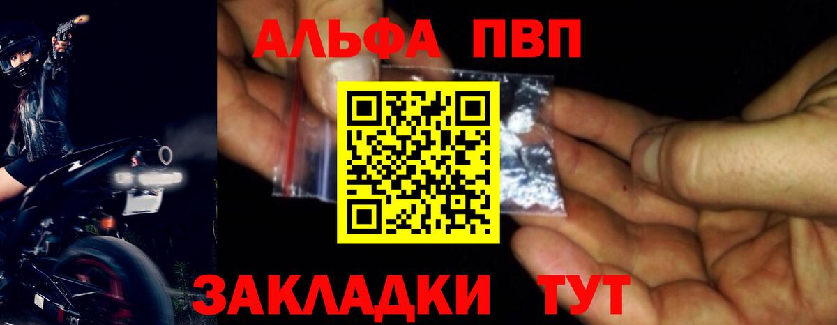 Alfa_PVP крисы CK Фрязино