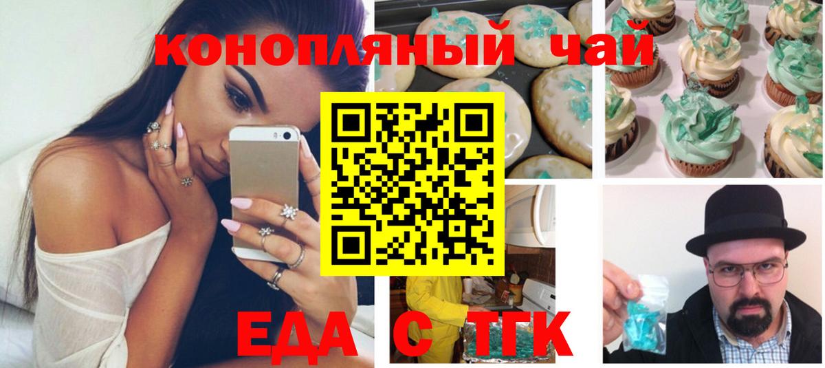 Canna-Cookies марихуана  Вход с VPN  Фрязино 