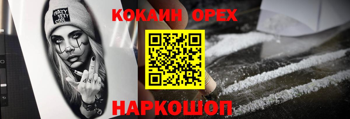 COCAIN 99%  Вход с VPN  Кокаин Перу  Фрязино 