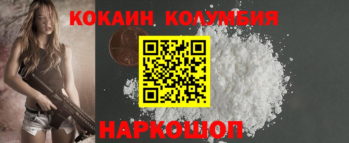 Кокаин FishScale Фрязино