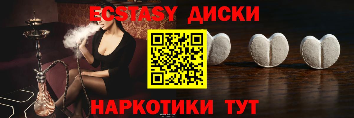 Экстази XTC  OMG зеркало  Фрязино  Вход с VPN  Ecstasy 280 MDMA 