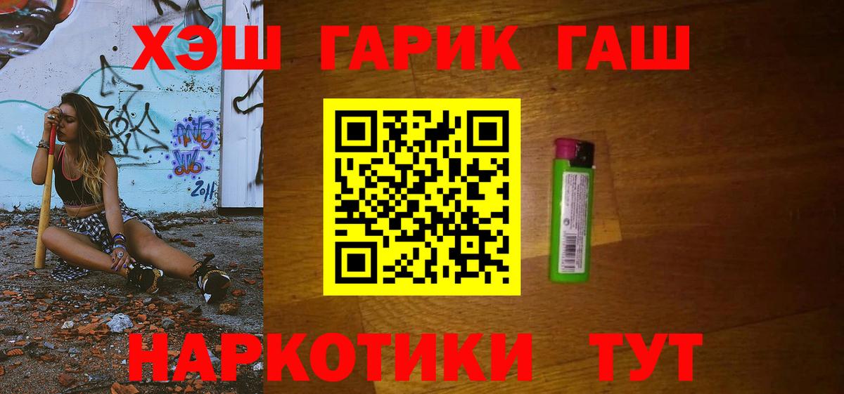 Гашиш ice o lator Фрязино