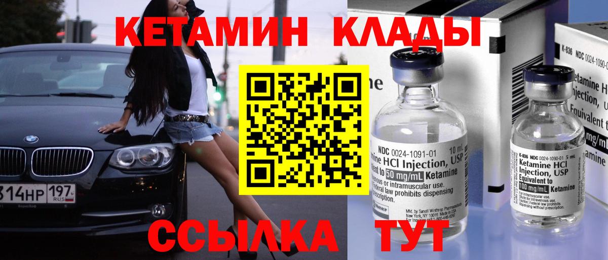 КЕТАМИН ketamine Фрязино
