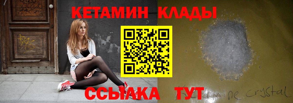 Фрязино  Кетамин ketamine  Вход с VPN  КЕТАМИН VHQ 