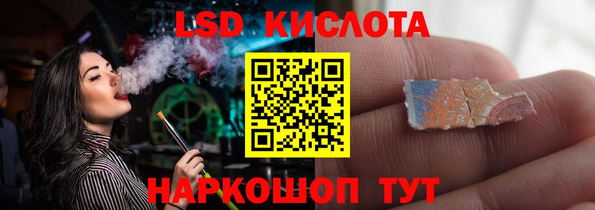 Фрязино  LSD-25 экстази кислота  ЛСД экстази кислота  ЛСД экстази  Вход с VPN 