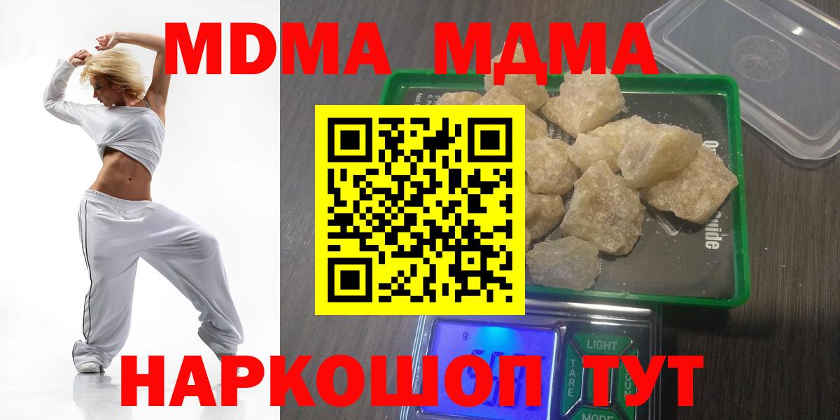 MDMA кристаллы  МДМА VHQ  Вход с VPN  Фрязино 
