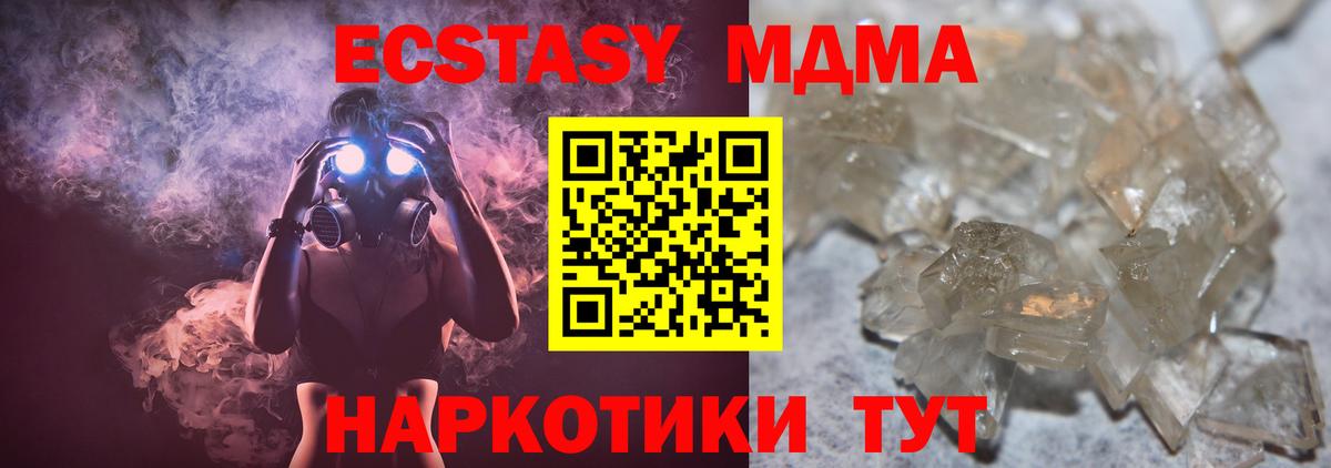МДМА Molly Фрязино