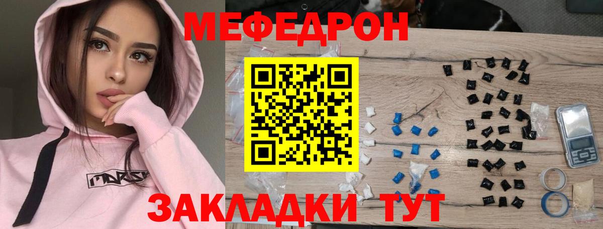 Меф мука Фрязино