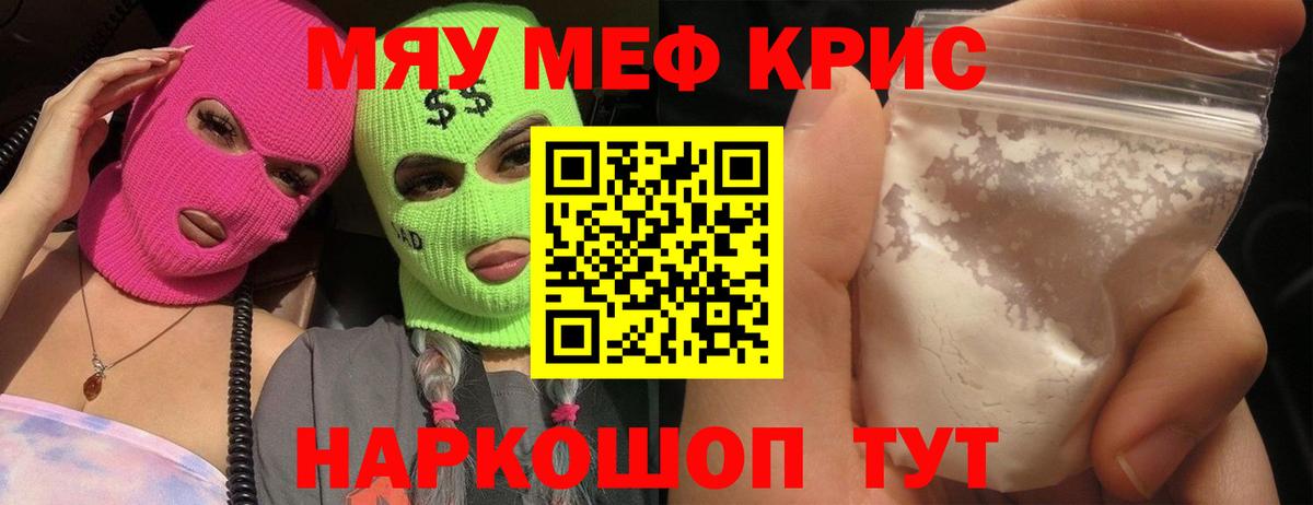 МЕФ 4 MMC  Меф  Мефедрон  Фрязино  Вход с VPN  Меф мяу мяу 