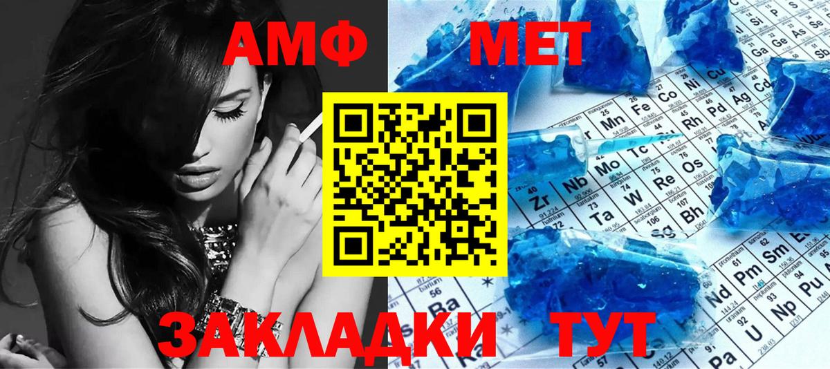 МЕТАМФЕТАМИН витя Фрязино
