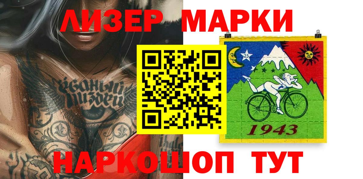 Фрязино  Марки N-bome 1,8мг  Вход с VPN  даркнет сайт  Марки N-bome 1,8мг 
