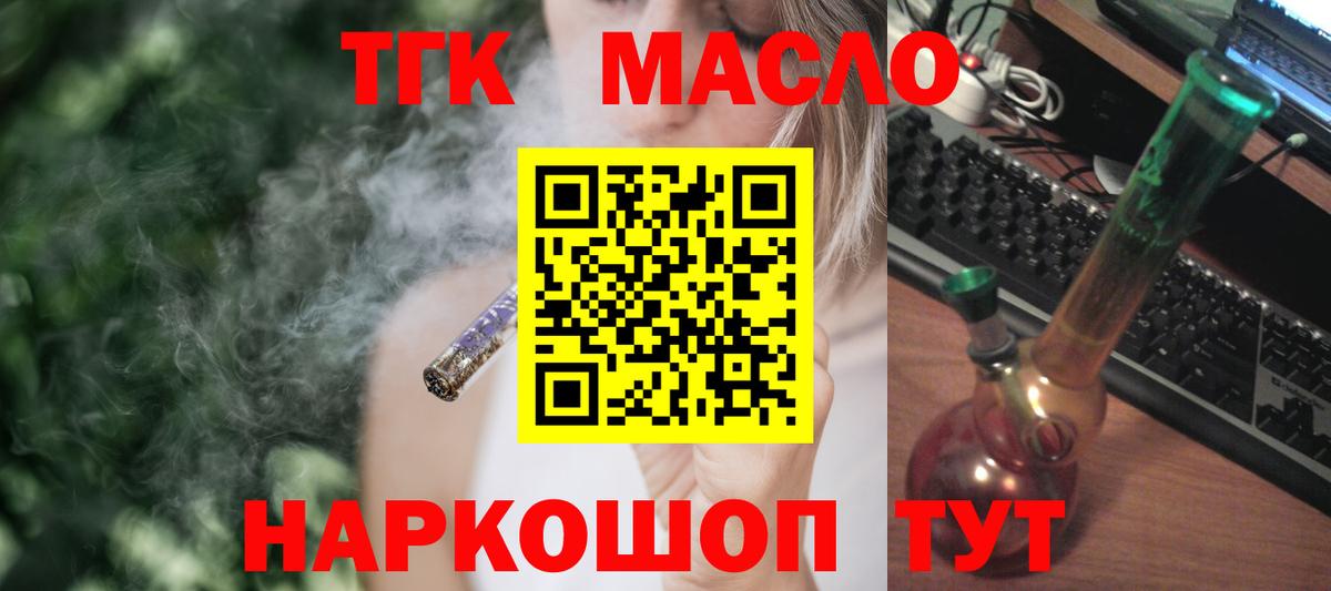 Дистиллят ТГК вейп с тгк Фрязино