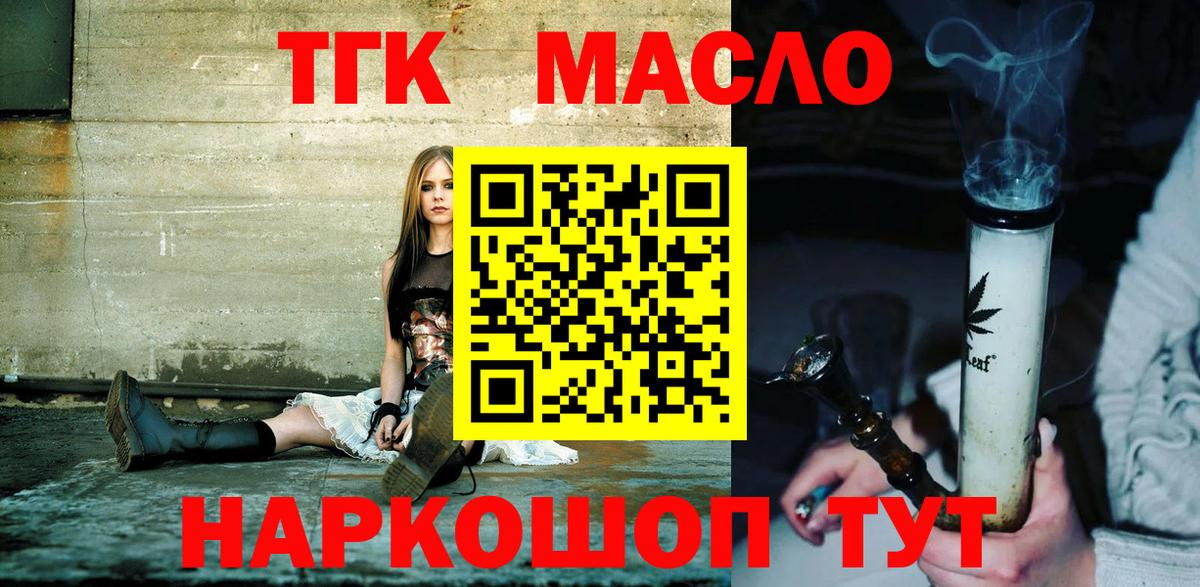 ТГК Wax  ТГК жижа  Фрязино  Вход с VPN 